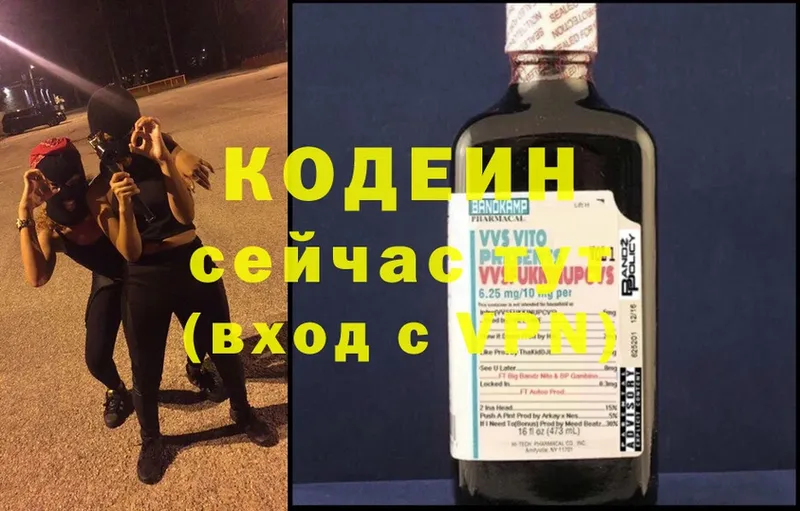 Codein Purple Drank  закладка  Алейск 